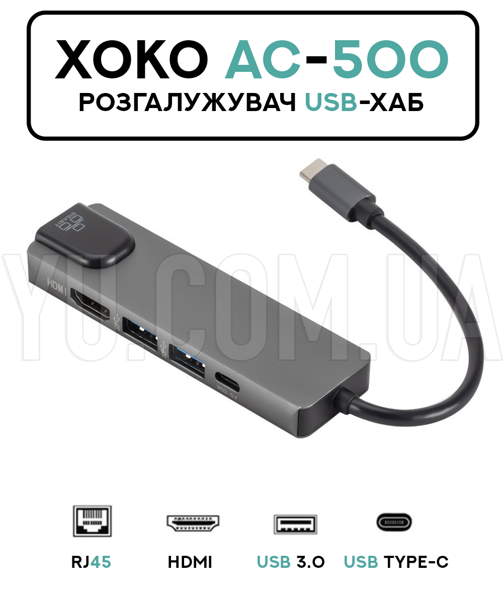 Разветвитель USB-хаб XoKo AC-500 Type-C to RJ45+HDMI+2xUSB 3.0 Разветвитель USB-хаб XoKo AC-500 Type-C to RJ45+HDMI+2xUSB 3.0